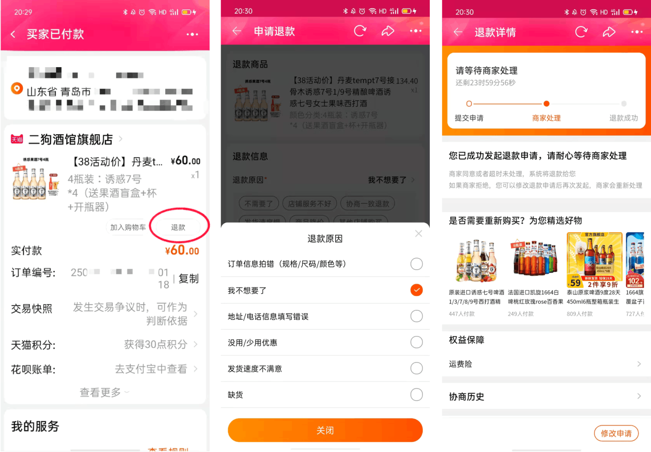 图片[9]-淘宝交易流程详解，让您购物零烦恼！-阿灿说钱