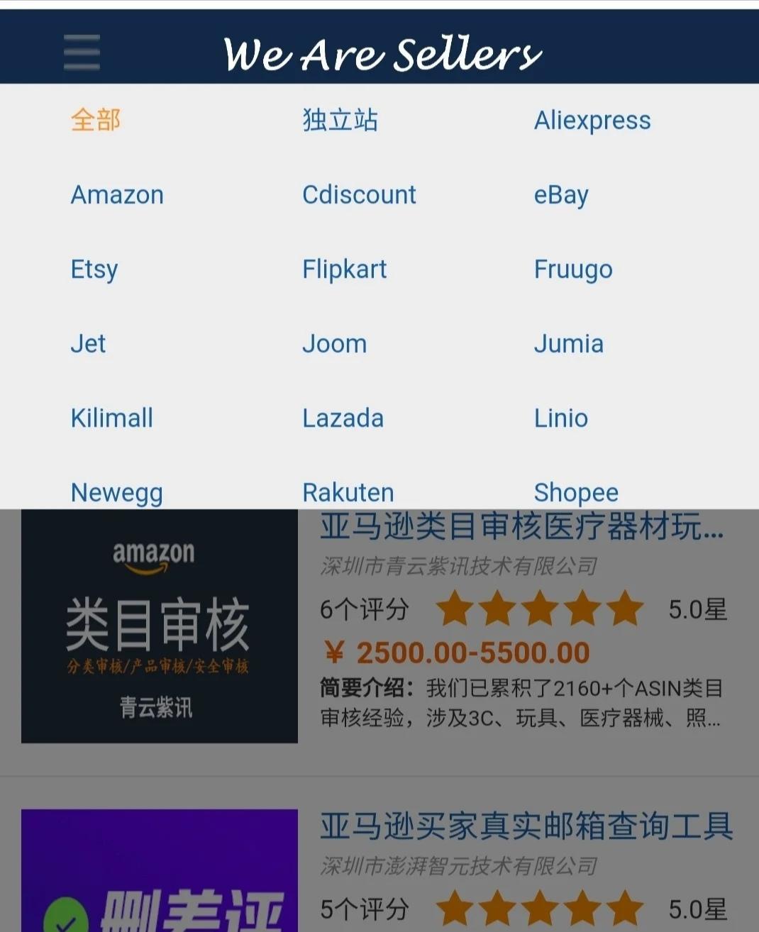 图片[3]-国内知名跨境电商论坛推荐，亚马逊卖家必看！-阿灿说钱