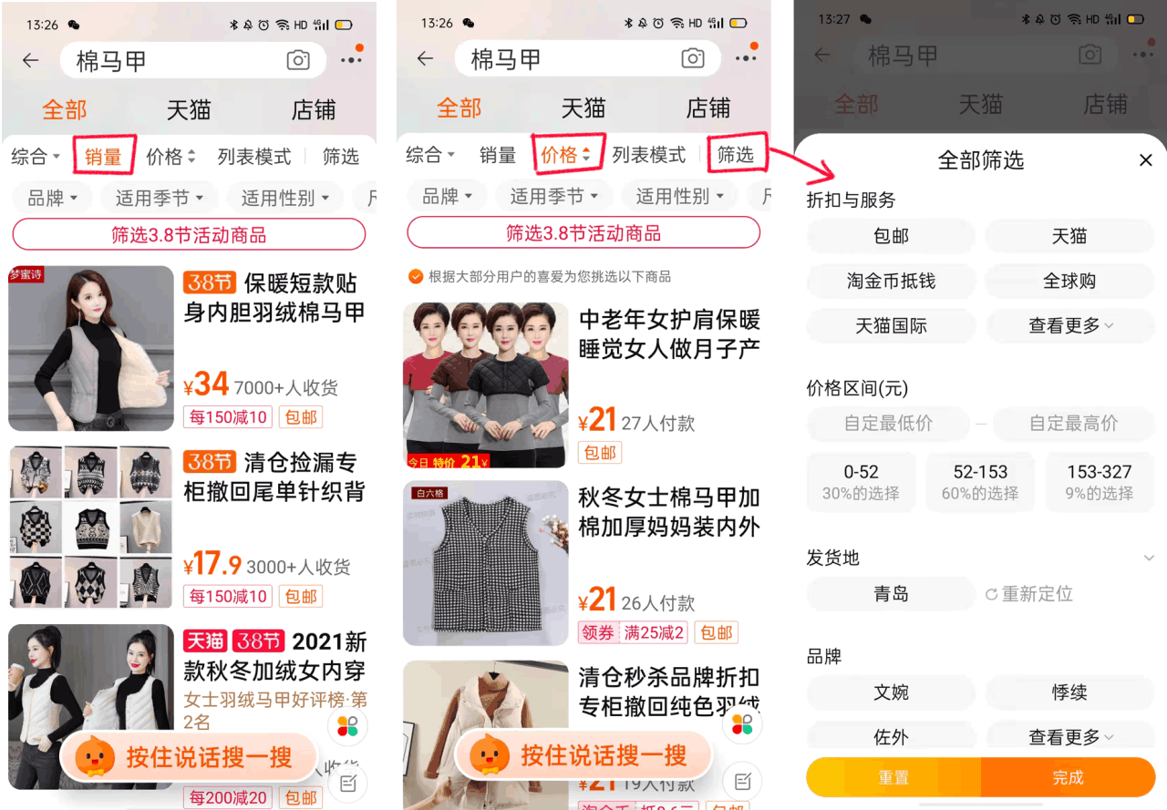 图片[3]-淘宝交易流程详解，让您购物零烦恼！-阿灿说钱