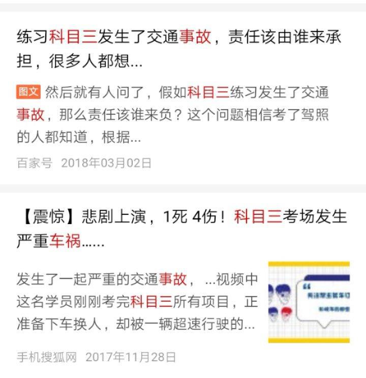图片[3]-【学车新手必看】如何避免学车风险？购买学车保险是个好办法！-阿灿说钱
