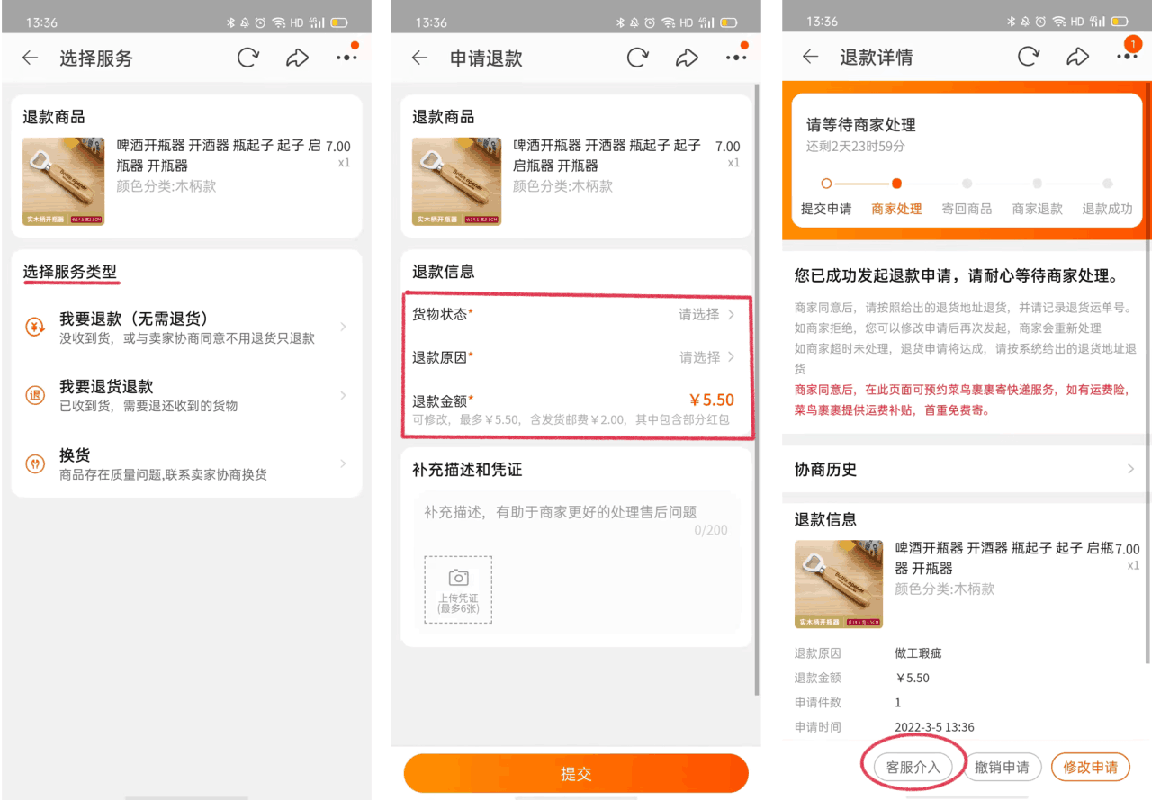 图片[11]-淘宝交易流程详解，让您购物零烦恼！-阿灿说钱