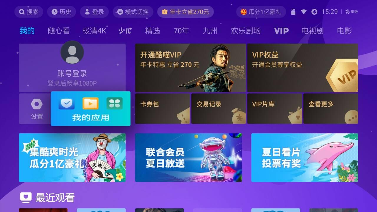图片[2]-天猫魔盒安装第三方应用软件通用教程，看电视直播，自启动设置！-阿灿说钱