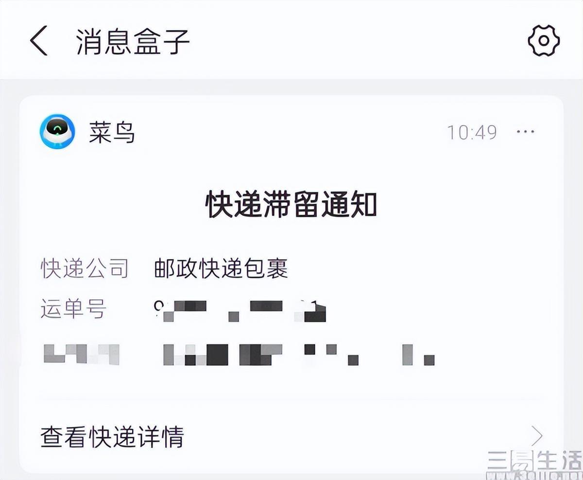 支付宝APP首页消息盒子功能上线，快递物流等信息一键获取-阿灿说钱