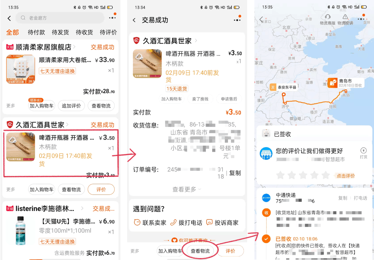 图片[10]-淘宝交易流程详解，让您购物零烦恼！-阿灿说钱