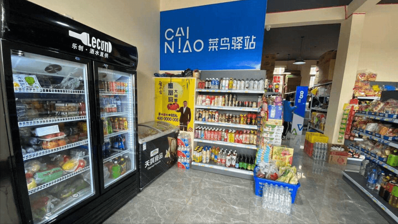 图片[7]-菜鸟驿站兴起，如何节约成本并盈利？详解菜鸟驿站的盈利模式-阿灿说钱