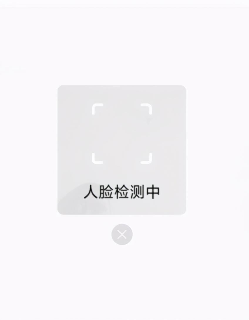 图片[5]-支付宝刷脸使用方法详解，一分钟学会扫码购物！| 智能支付-阿灿说钱