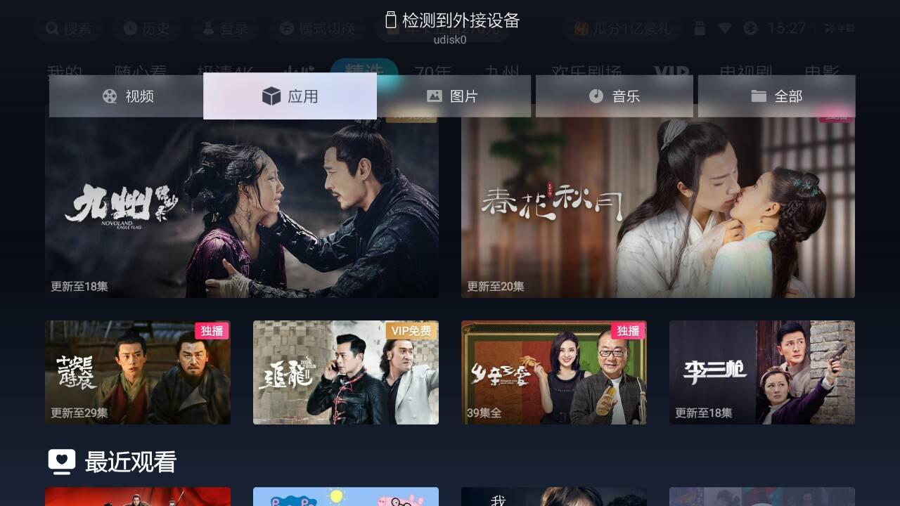 图片[3]-天猫魔盒安装第三方应用软件通用教程，看电视直播，自启动设置！-阿灿说钱