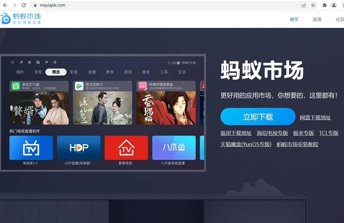 图片[1]-天猫魔盒安装第三方应用软件通用教程，看电视直播，自启动设置！-阿灿说钱