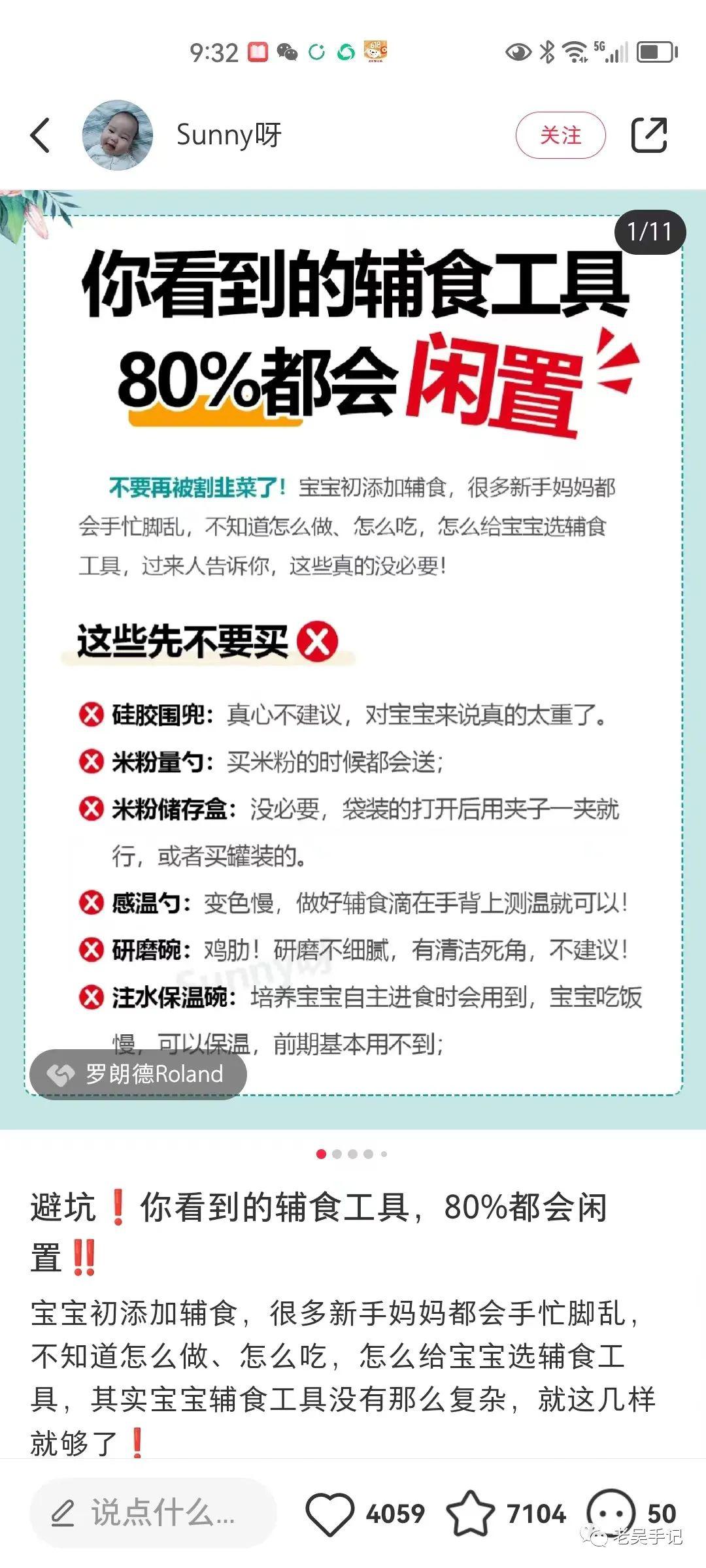图片[9]-小红书笔记必备，六大爆文模板全解析！带你轻松起号！-阿灿说钱