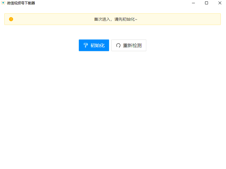 图片[6]-免费下载微信视频号和全网第三方视频！！-阿灿说钱