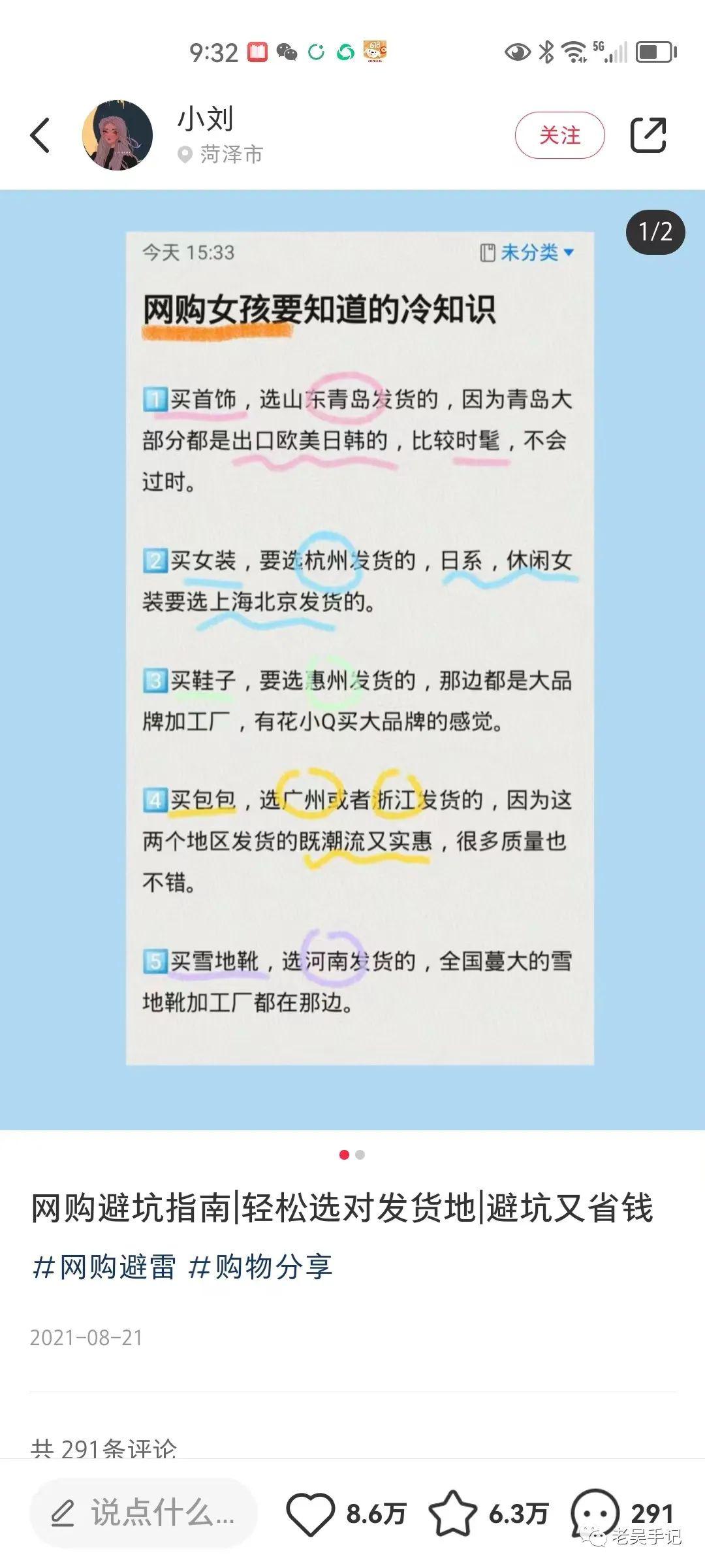 图片[8]-小红书笔记必备，六大爆文模板全解析！带你轻松起号！-阿灿说钱