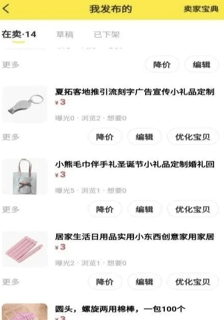 图片[6]-长期稳定的闲鱼搬砖项目，0成本，人人可做-阿灿说钱