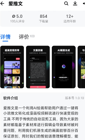抖音小说推文剪辑赚钱？AI智能配图让你更易收益！-阿灿说钱