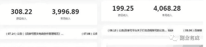 单号日入100+，百家号动态入口收益攻略，教你如何发布二创内容-阿灿说钱