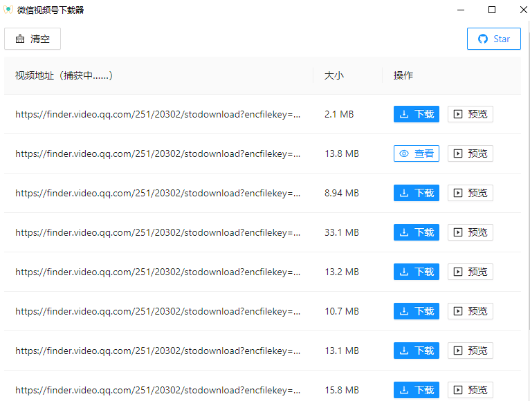 图片[2]-免费下载微信视频号和全网第三方视频！！-阿灿说钱