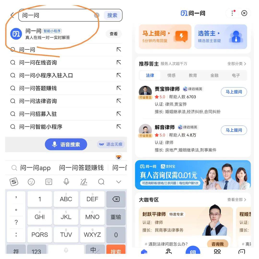ChatGPT内容创作做副业：百度问一问-阿灿说钱
