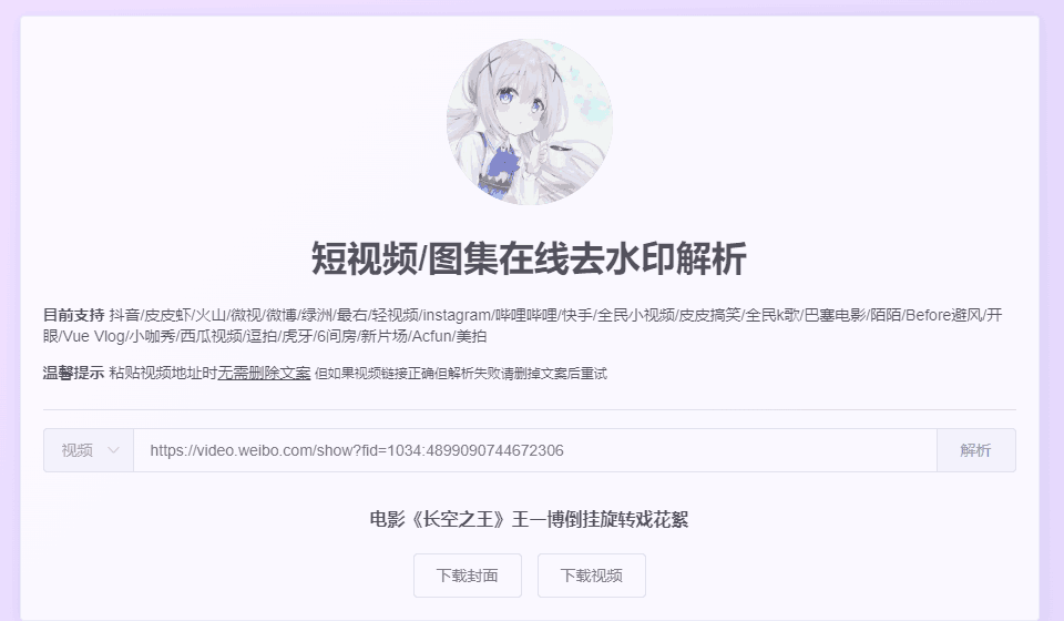 图片[1]-免费下载微信视频号和全网第三方视频！！-阿灿说钱