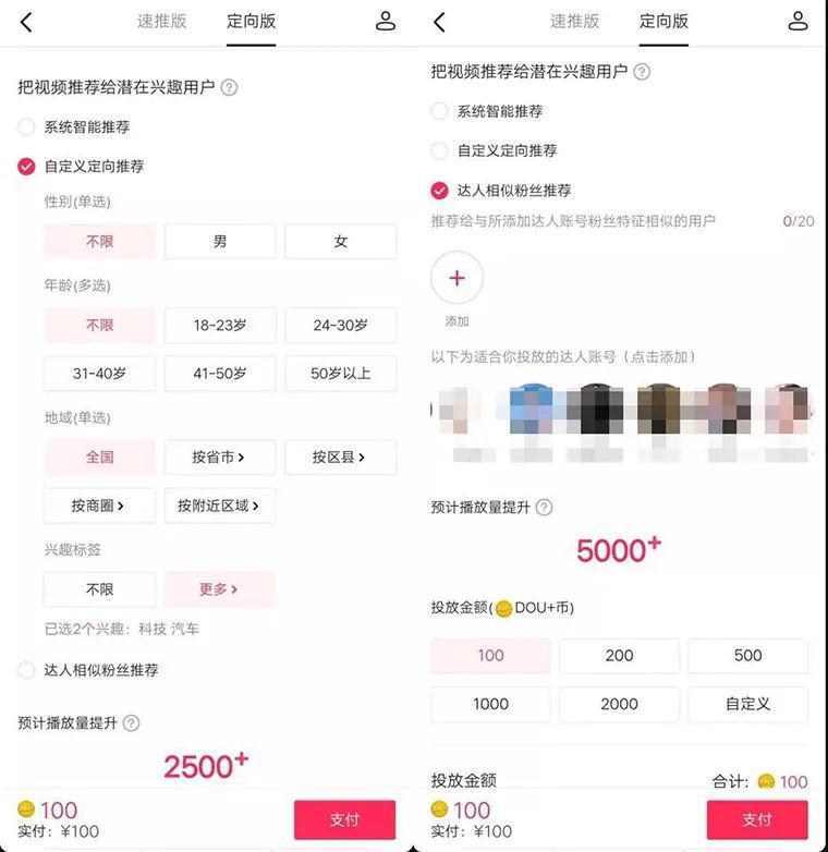 图片[3]-如何创作企业号短视频广告？抖音Dou+投放技巧大揭秘！-阿灿说钱