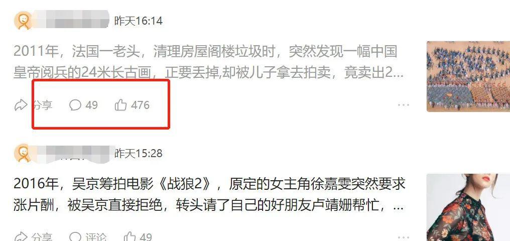 图片[3]-单号日入100+，百家号动态入口收益攻略，教你如何发布二创内容-阿灿说钱