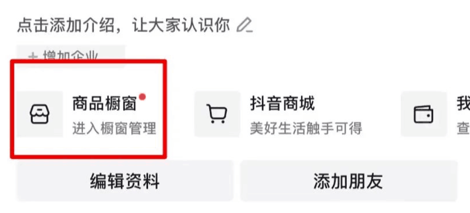 图片[4]-抖音图文带货入门指南，门槛低、转化率高、潜力巨大。-阿灿说钱