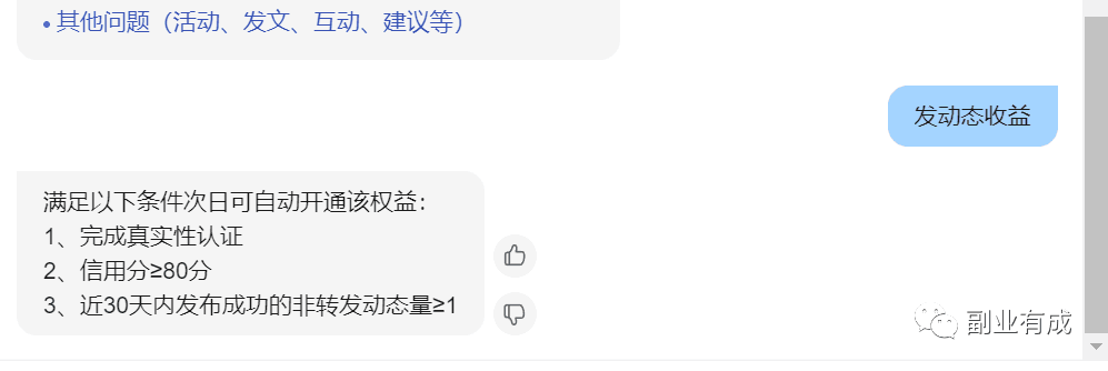 图片[2]-单号日入100+，百家号动态入口收益攻略，教你如何发布二创内容-阿灿说钱