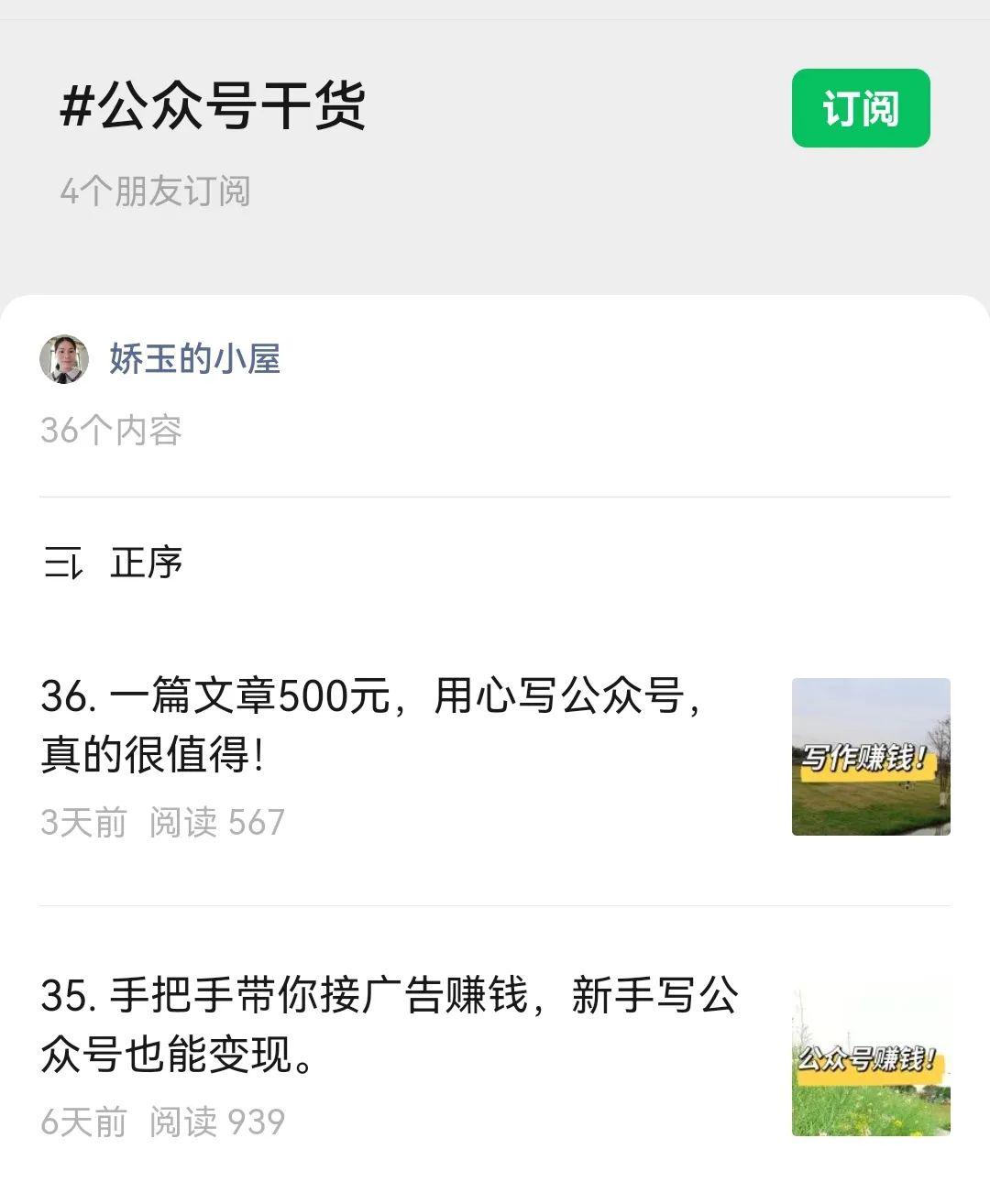 图片[2]-0成本打造一个赚钱的公众号，从注册到推广都不花钱！-阿灿说钱