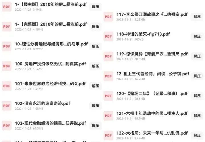 图片[3]-天涯论坛倒闭后如何变现？教你做天涯神贴合集-阿灿说钱