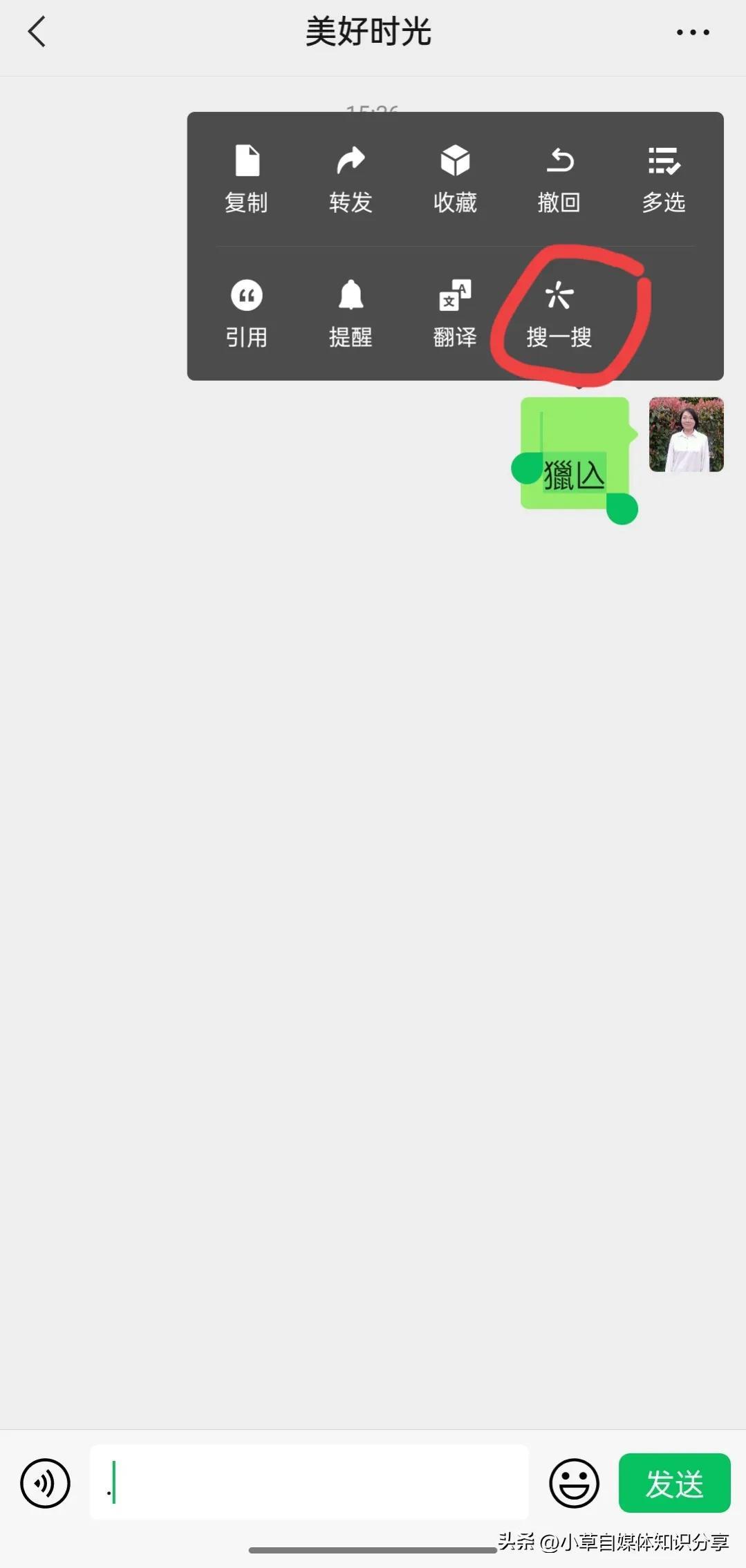 图片[11]-微信隐藏认字功能，不再需要随身携带字典-阿灿说钱