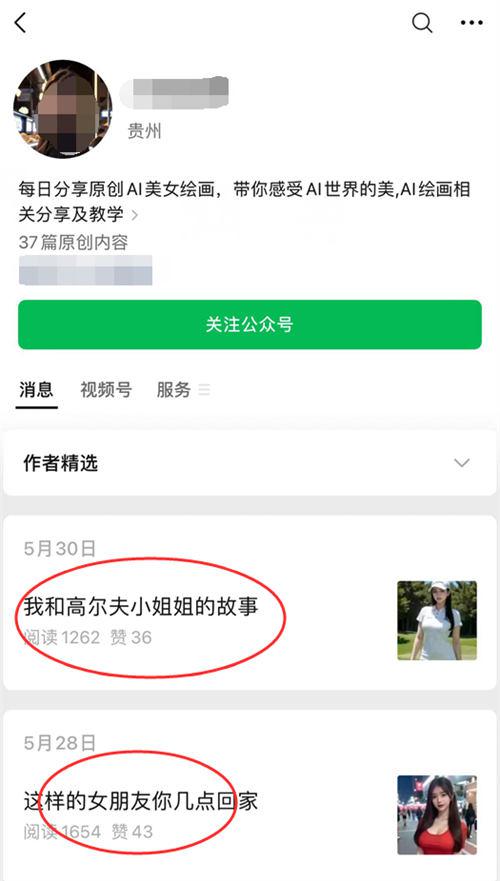 图片[7]-AI绘画美女：一天赚个200+，让你轻松赚钱！【超高阅读量公布】-阿灿说钱