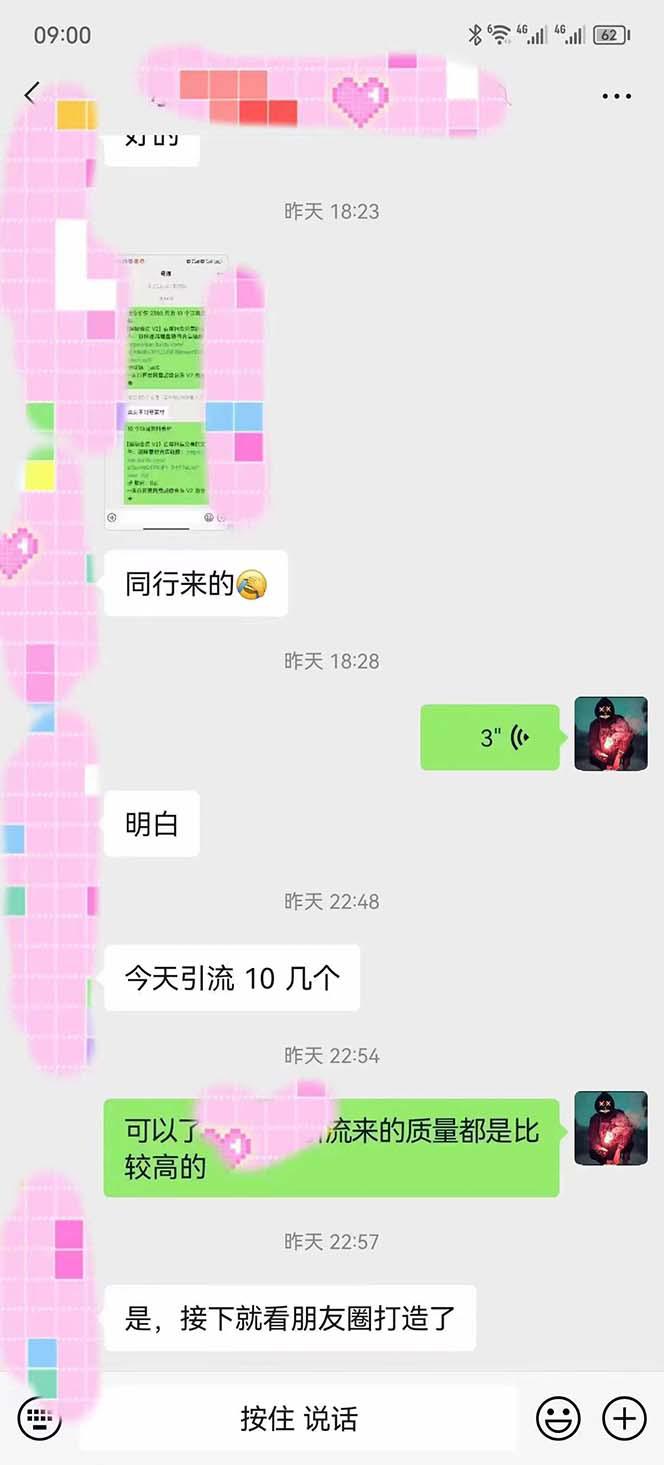 图片[2]-蓝海项目，免费资料引流大学生粉一部手机实现日入300+-阿灿说钱
