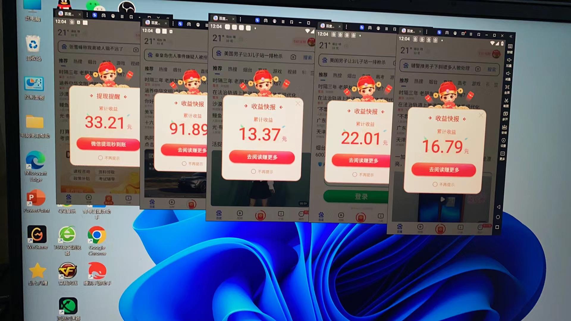 图片[2]-百度极速版挂机项目：实操了一周收益一天大概在300左右-阿灿说钱