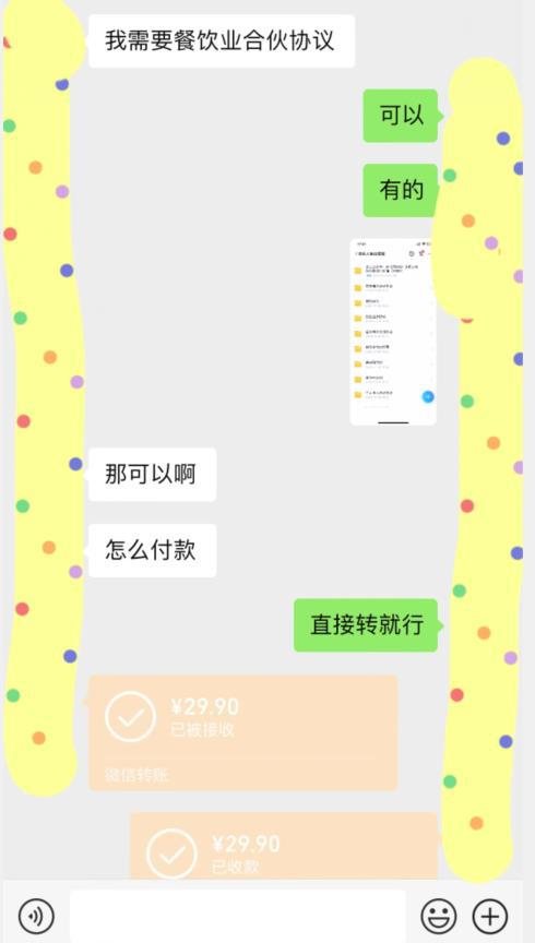 小红书最新蓝海赛道,合伙人协议书项目,虚拟资源都是纯利,操作得当日入500 【揭秘】