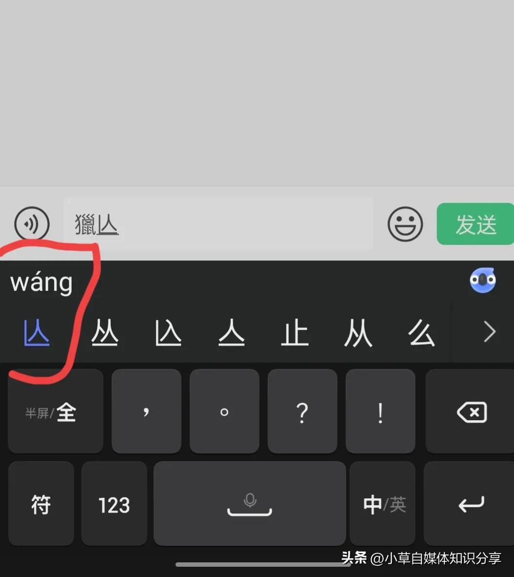 图片[7]-微信隐藏认字功能，不再需要随身携带字典-阿灿说钱