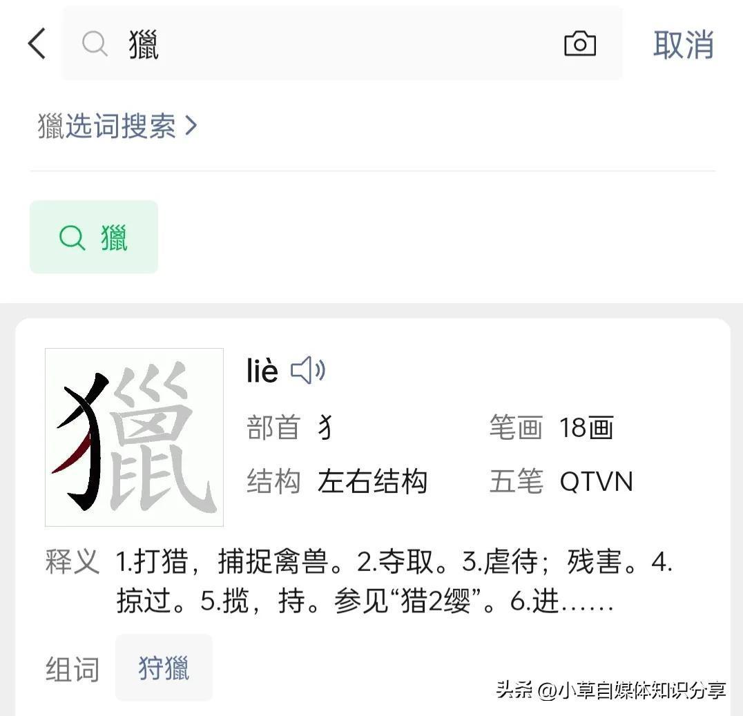 图片[12]-微信隐藏认字功能，不再需要随身携带字典-阿灿说钱