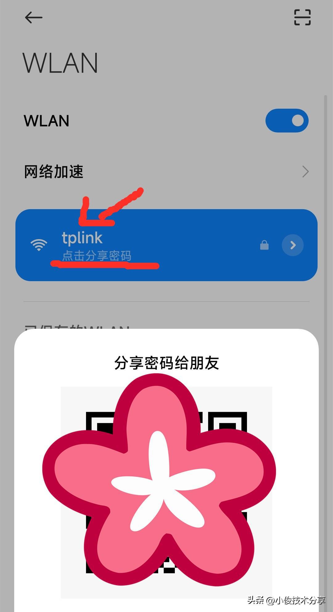 图片[3]-原来用微信就能快速查看wifi密码，真实用-阿灿说钱