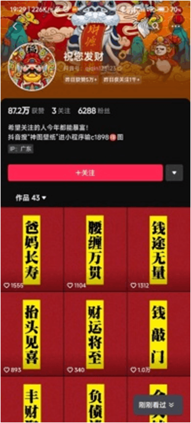 天天10W+，纯纯的中老年粉丝收割机-阿灿说钱