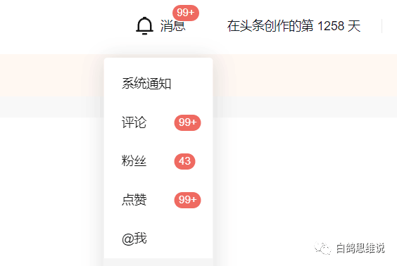 图片[1]-项目拆解：【揭秘】拆解微头条写作类副业项目，单篇50-100+收益玩法大公开！-阿灿说钱