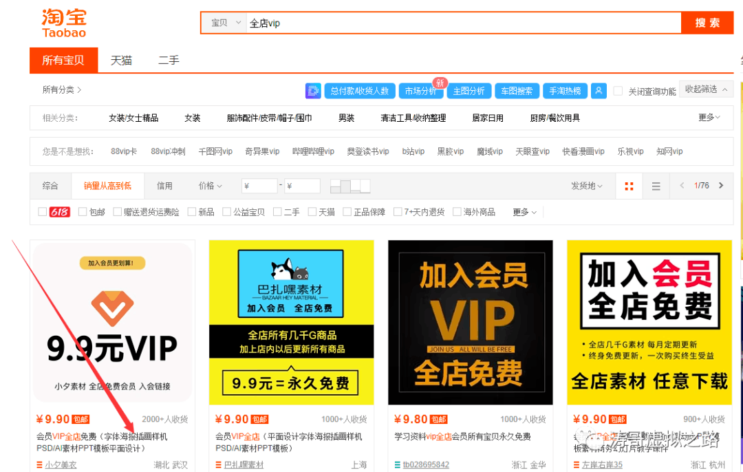 图片[1]-淘宝虚拟产品店铺怎么选择细分市场？一步步教你赚钱！-阿灿说钱