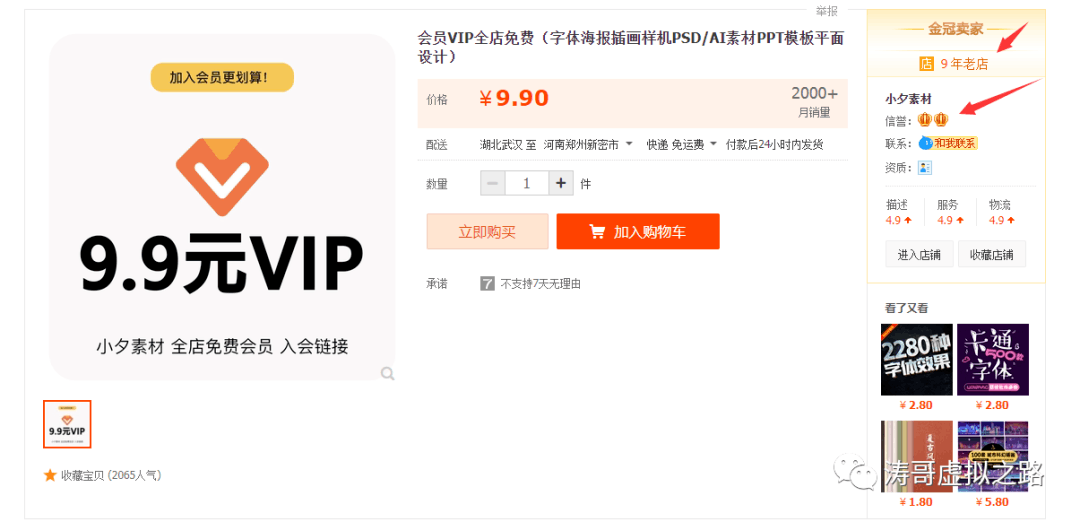 图片[2]-淘宝虚拟产品店铺怎么选择细分市场？一步步教你赚钱！-阿灿说钱