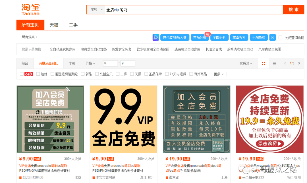 图片[5]-淘宝虚拟产品店铺怎么选择细分市场？一步步教你赚钱！-阿灿说钱