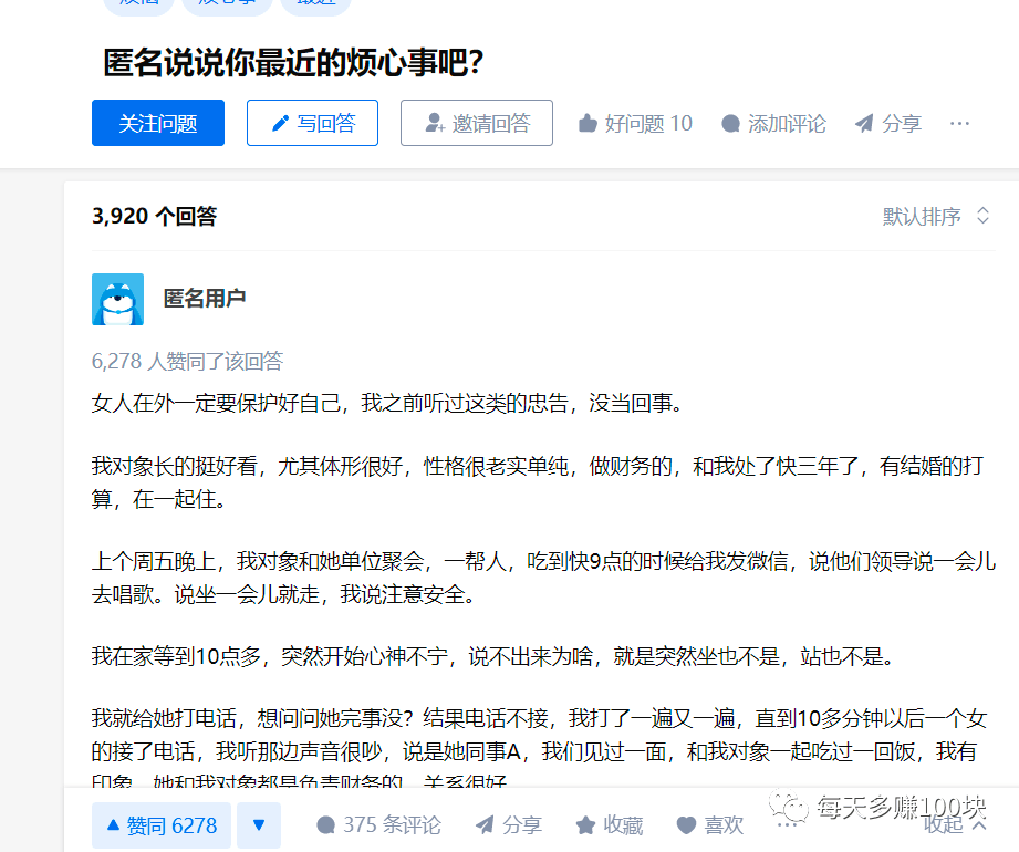图片[11]-纯小白，情感类公众号0-1起号，如何拿到第一个100元-阿灿说钱