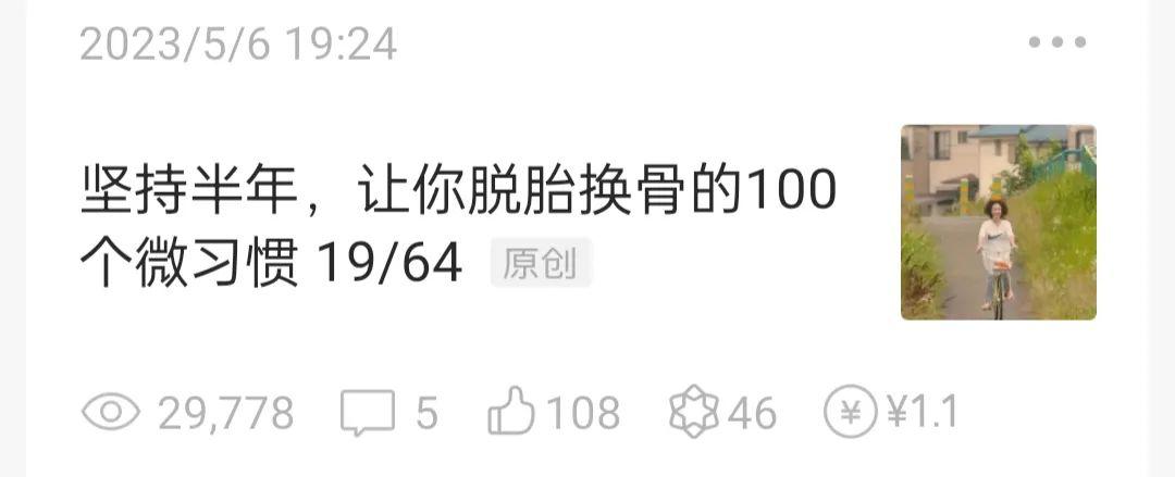 图片[1]-2个月后斩获自然推荐流量2.9万，果然公众号原创才是王道-阿灿说钱