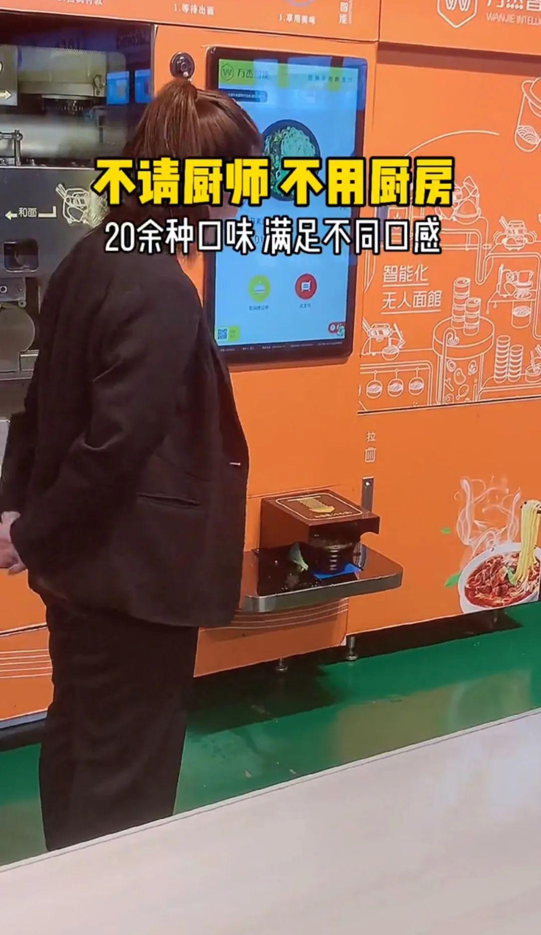 图片[2]-无人面馆：餐饮行业新趋势，投资开店赚取稳定利润！-阿灿说钱