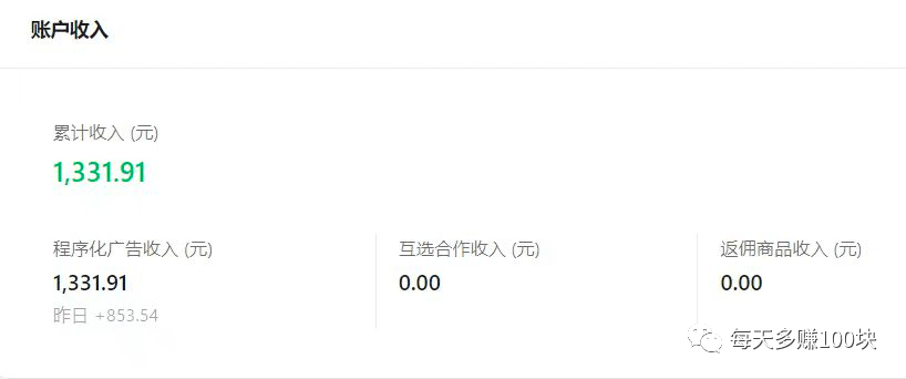 图片[2]-纯小白，情感类公众号0-1起号，如何拿到第一个100元-阿灿说钱