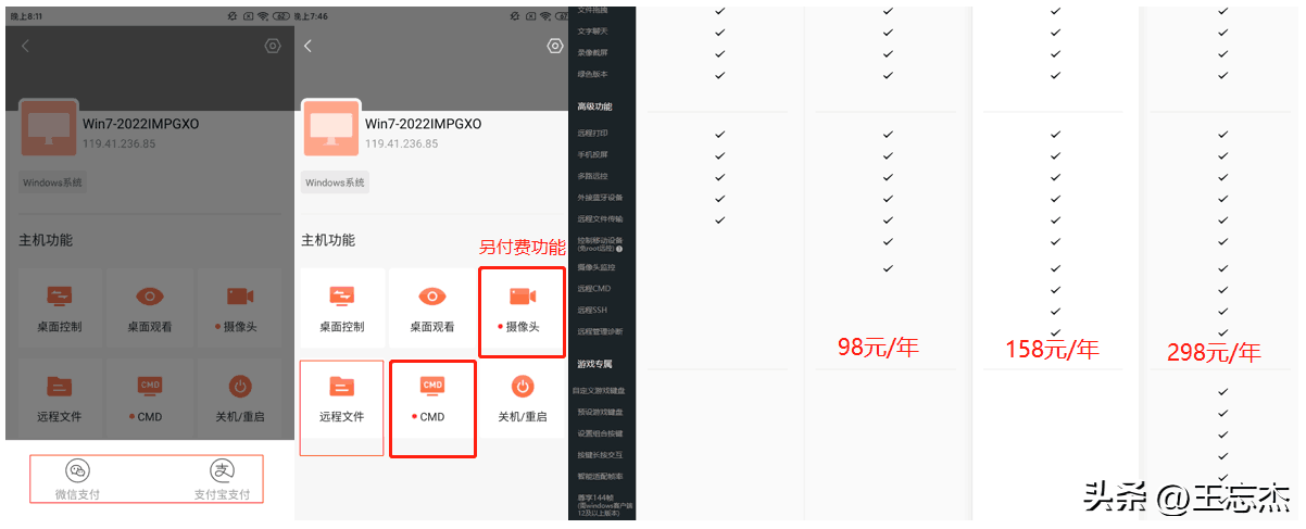 图片[17]-超好用的5款远程控制软件：QQ、ToDesk、向日葵、TeamViewer，哪个更好用？-阿灿说钱