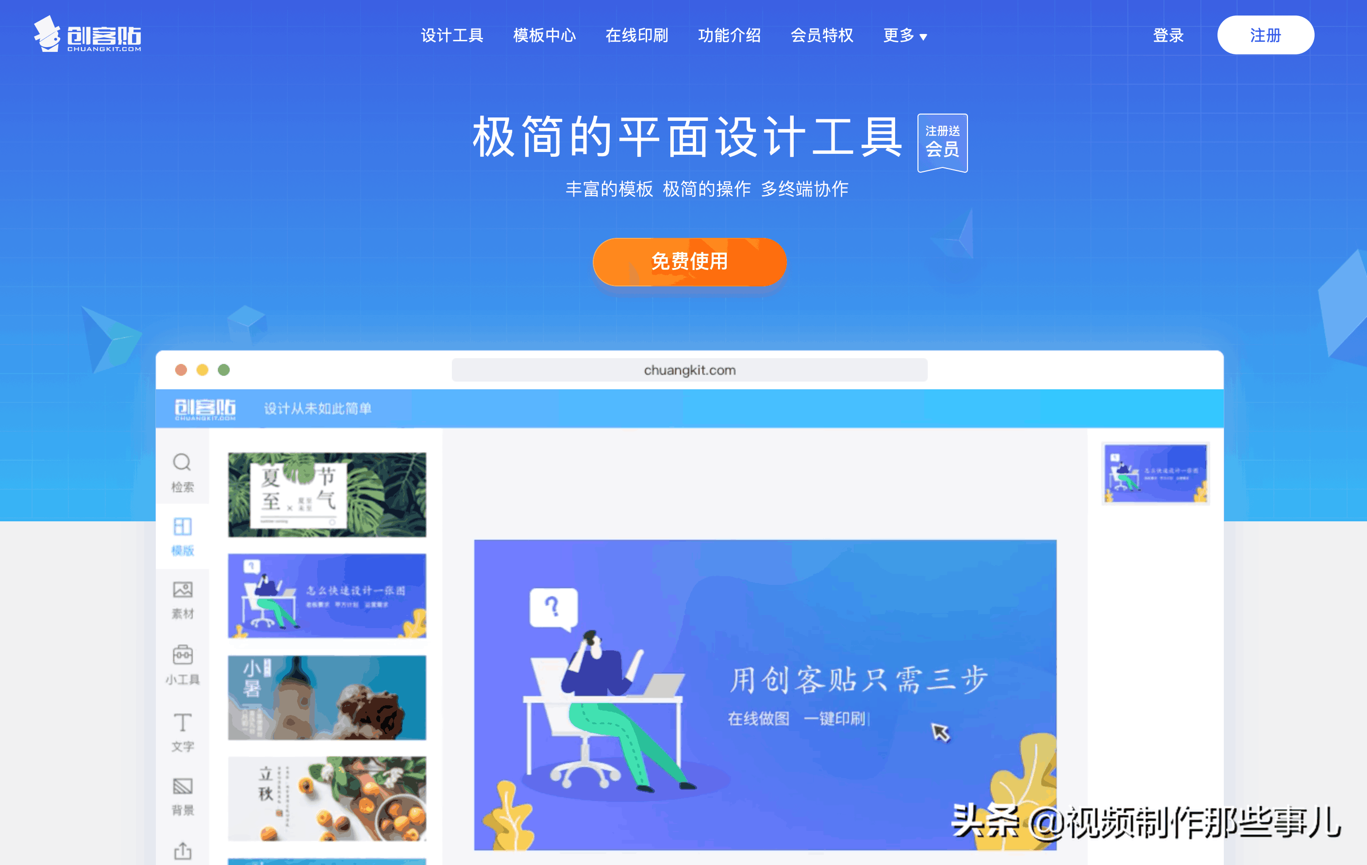 图片[4]-快速搞定做图问题，这几个在线作图网站帮你轻松完成！-阿灿说钱