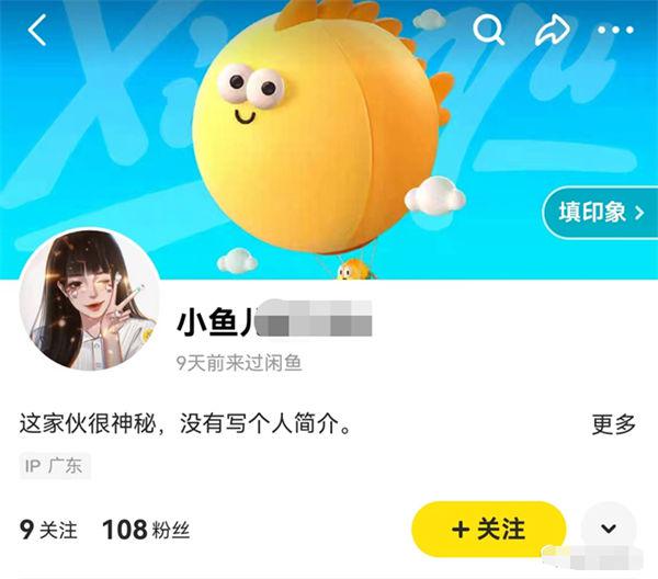 图片[3]-闲鱼新手卖家入门操作流程，精华都在这里-阿灿说钱