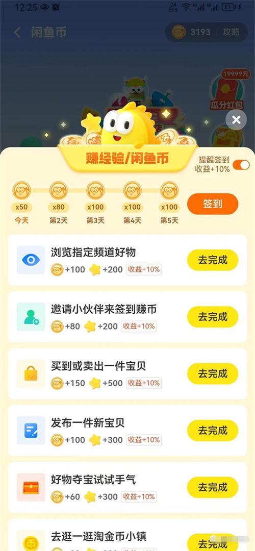 图片[7]-闲鱼新手卖家入门操作流程，精华都在这里-阿灿说钱
