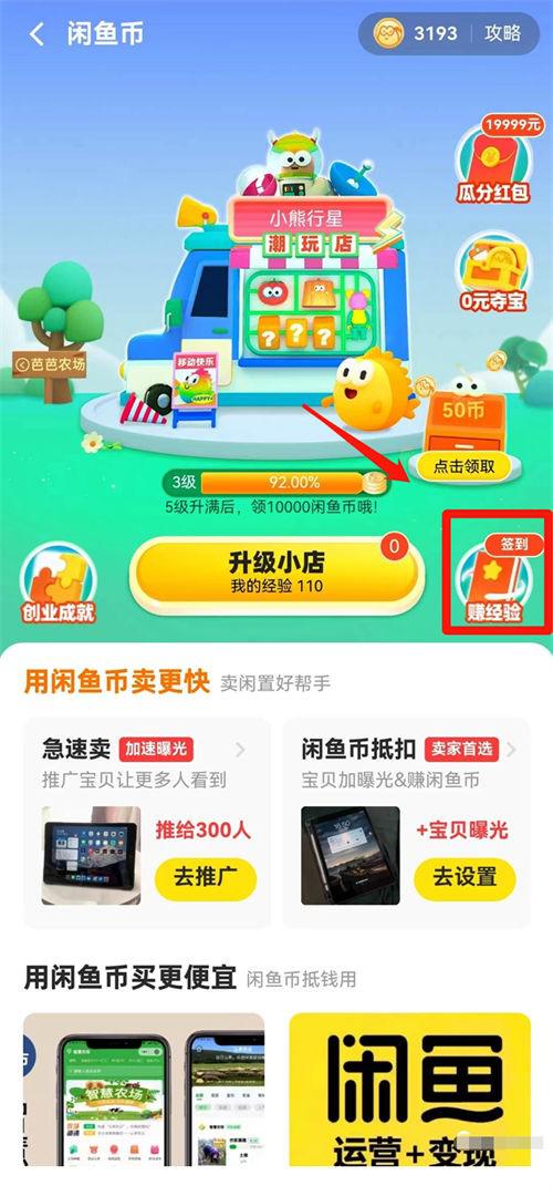 图片[6]-闲鱼新手卖家入门操作流程，精华都在这里-阿灿说钱