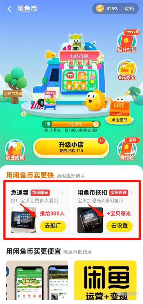 图片[8]-闲鱼新手卖家入门操作流程，精华都在这里-阿灿说钱